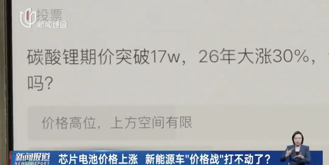 原材料成本上涨, 新能源车要涨价了？多家巨头回应