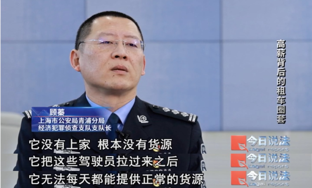 奔着万元月薪应聘司机，结果先签下了租车合同……