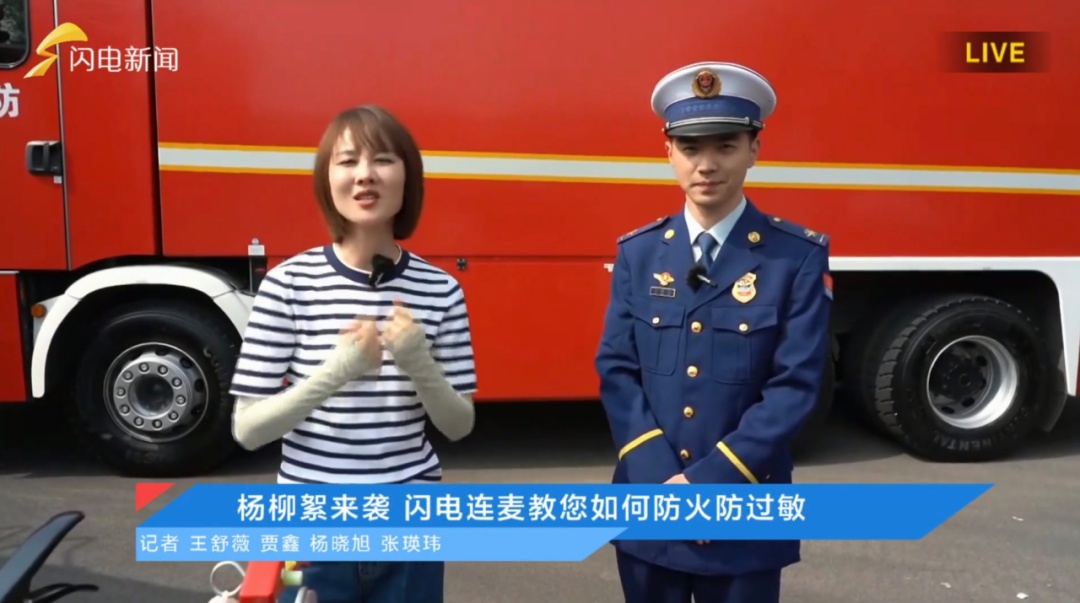 杨柳絮纷飞季 济宁消防筑牢“物防+人防”双重屏障