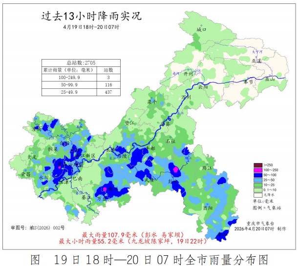 重庆昨晚的雨有多大？今天还有雨吗？
