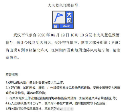 关窗！关窗！关窗！已波及武汉，大风沙尘降温降雨全来了