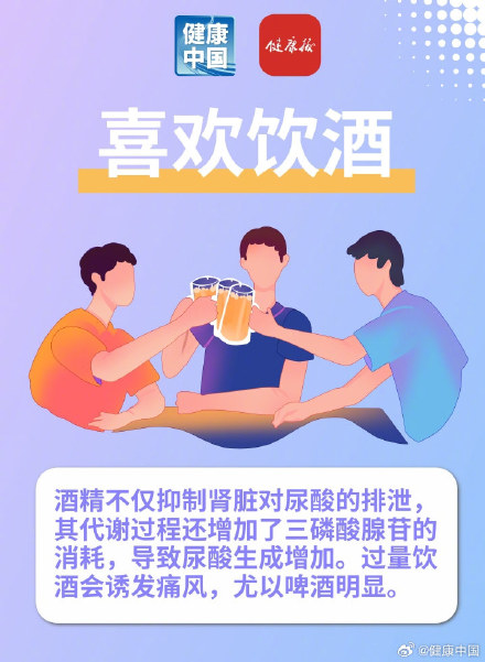 尿酸一直降不下来？可能是这些小习惯惹的祸