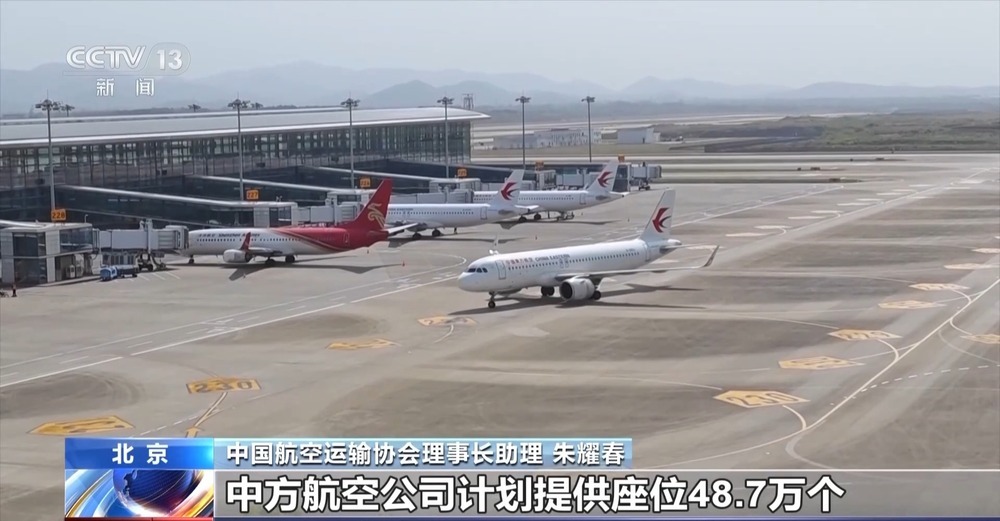 运力充足 若航班遭大量取消航空公司将优先签转、免费退改