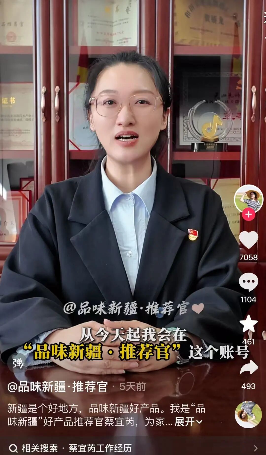 贺娇龙账号时隔100天再更新，90后清华大学毕业生接棒