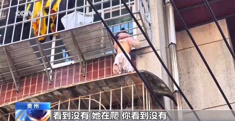 幼童悬空8楼窗外颈部被卡住 多方合力营救
