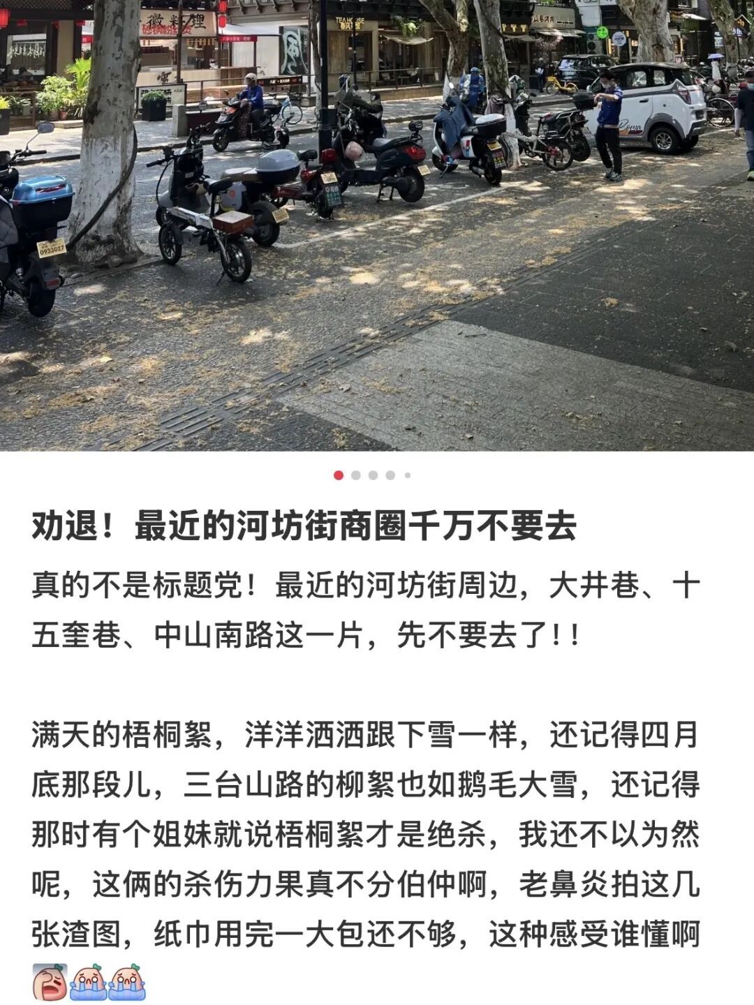 杭州男子家住景区，遇到知名男星一样的烦恼……