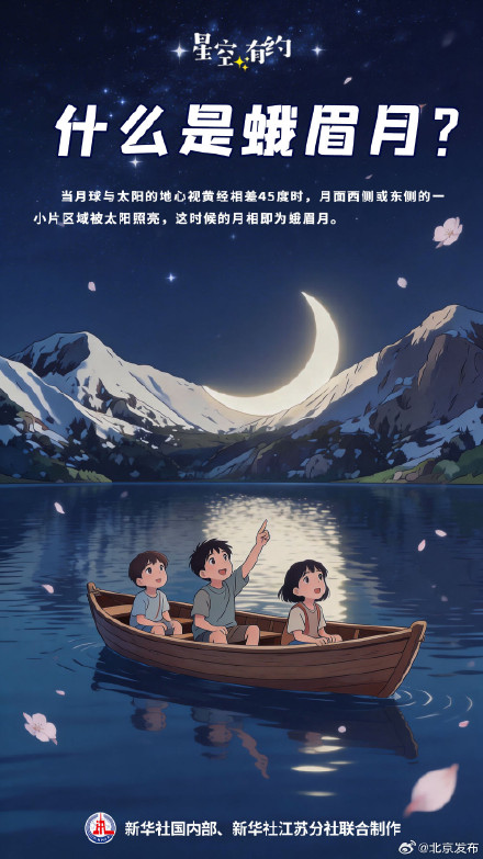 年度最大蛾眉月今日登场，本次观赏还有彩蛋！