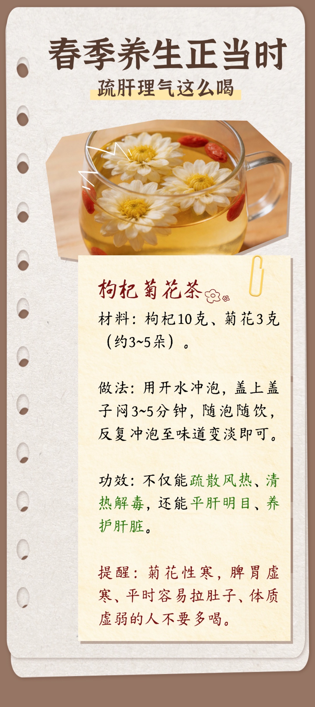 春天这样喝水，等于给肝脏进补！还能预防3种疾病，建议您试试