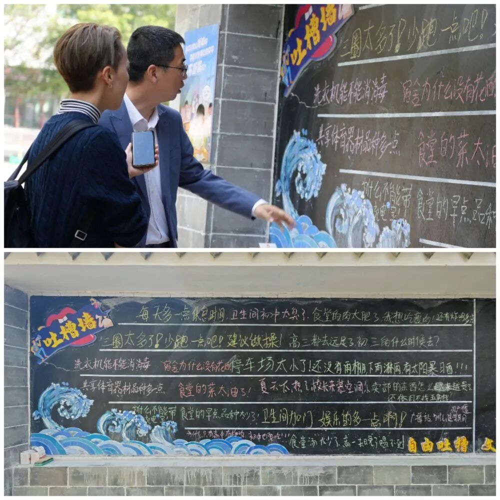 被学生“吐槽”，周一上午，校领导在墙边开会……