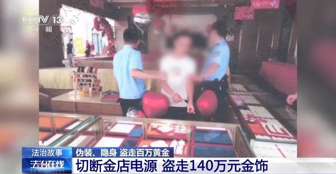一夜之间，百万黄金饰品不翼而飞，案件细节披露→