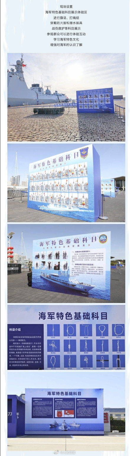 明天起，去北部战区海军打卡咱家军舰