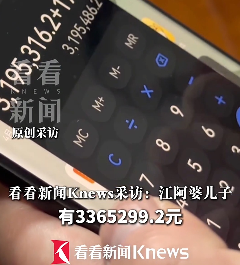 70岁阿婆沉迷直播半年打赏330万元 儿子报警