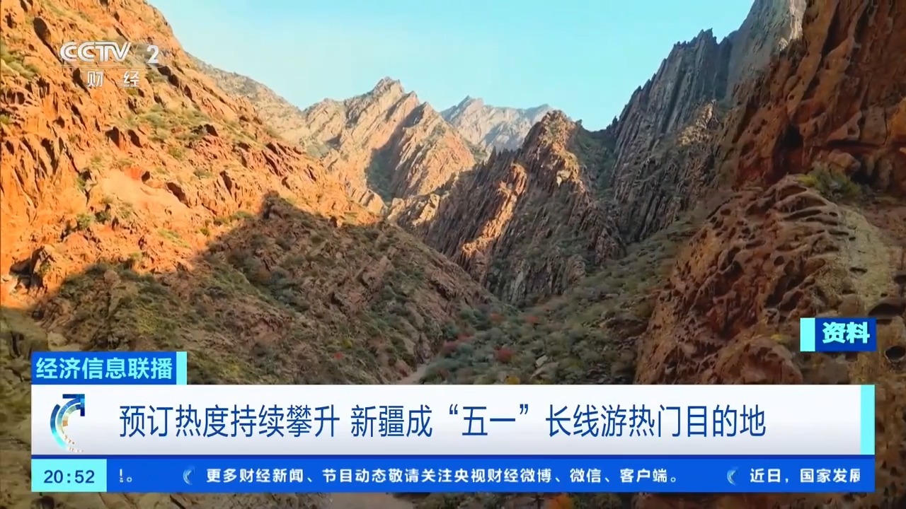 “五一”旅行产品搜索量上涨364% 你准备去哪？