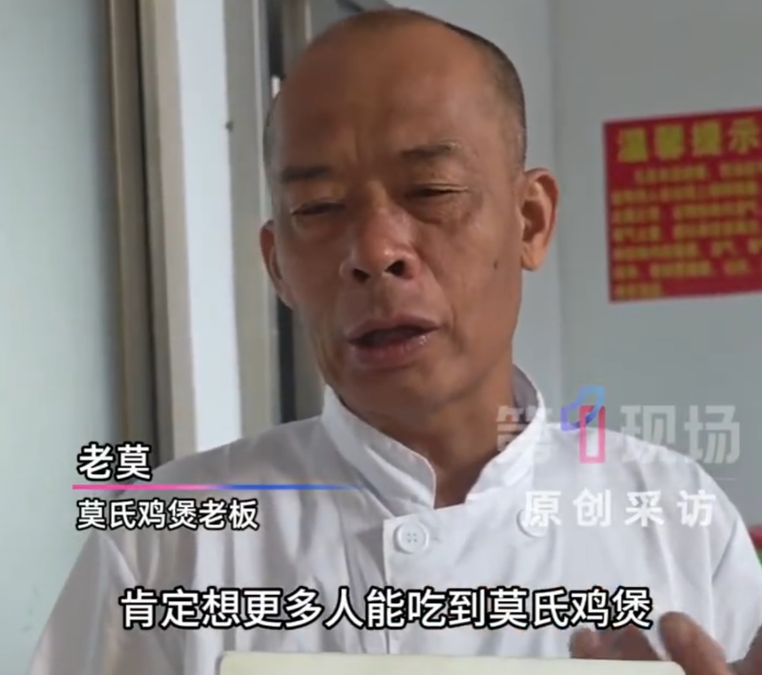 “莫氏鸡煲”老板一个月唯一休息日去上海了！老莫曾称可以和餐厅合作，让上海也吃得到