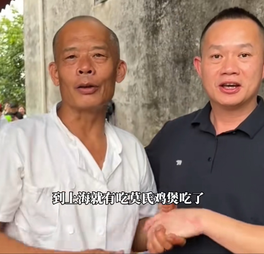 “莫氏鸡煲”老板一个月唯一休息日去上海了！老莫曾称可以和餐厅合作，让上海也吃得到