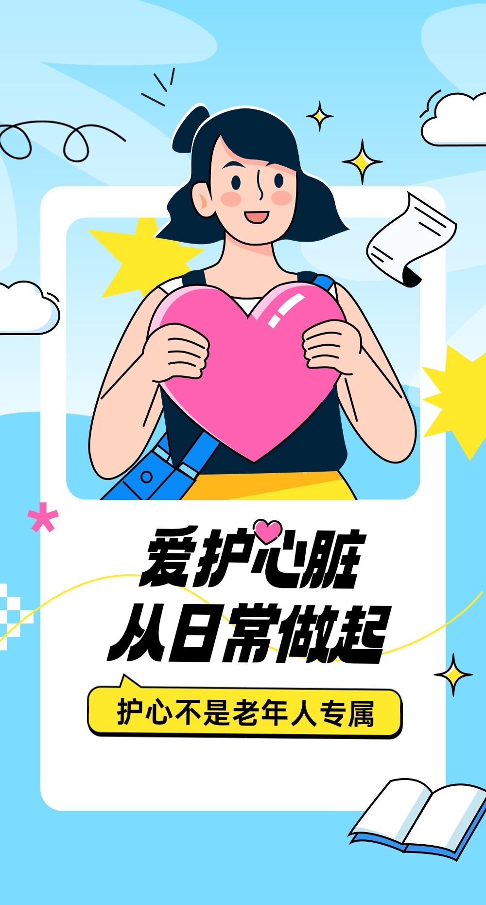 心脏再强大也扛不住这些“伤心事”！远离心源性猝死，3个护心原则请记牢