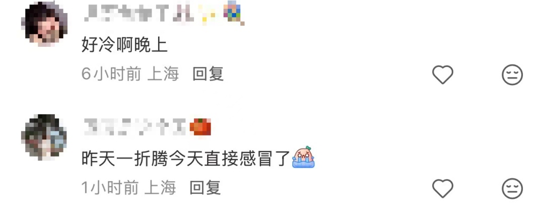 上海人今天下班早点回家！雨水已到家门口，马上加强！冷飕飕...周末要反转️