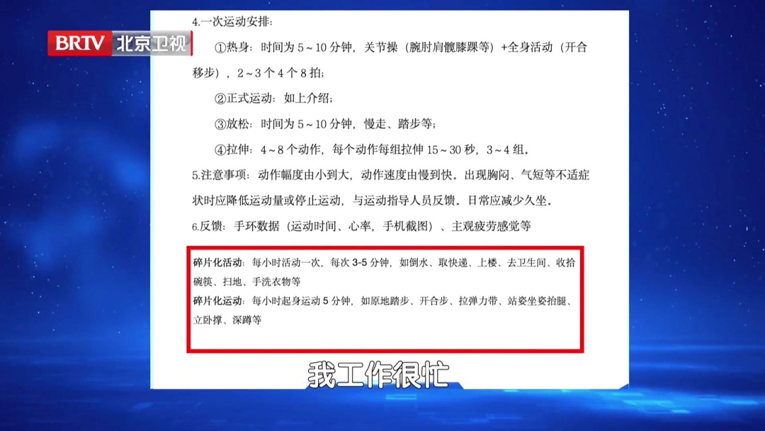 心梗距离猝死仅一步之遥，3招护心、护肝、降风险→