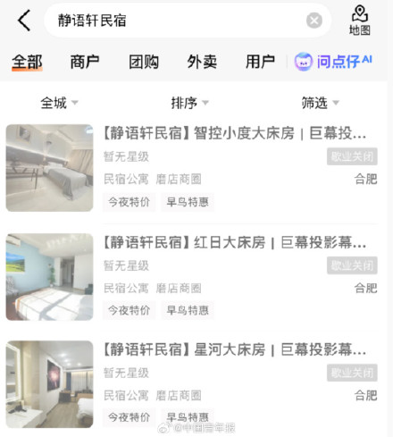 博主举报疑似大学生被偷拍 后续来了