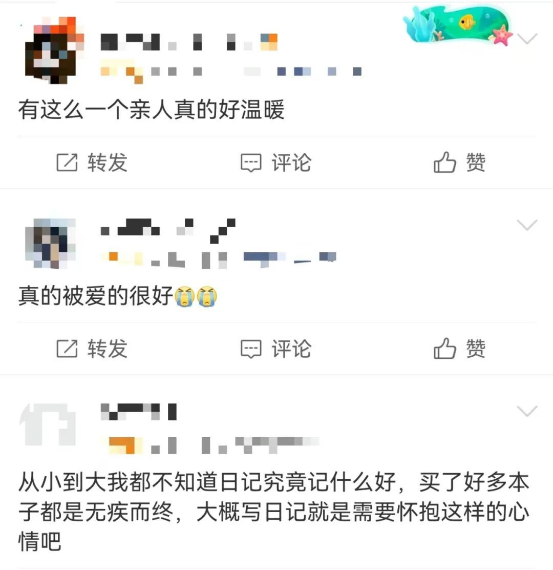 “爷爷用三十万字记录着我”