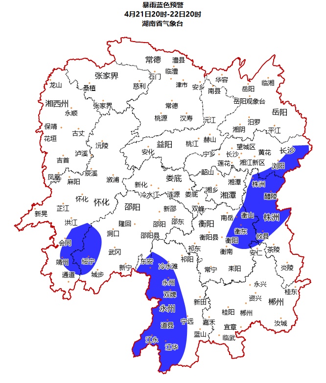 湖南发布暴雨蓝色预警！