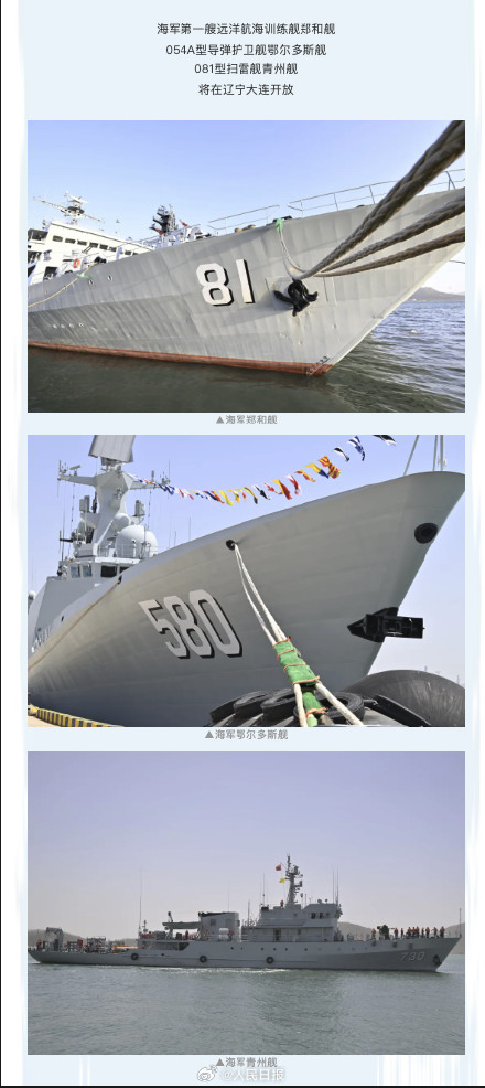 明天起，去北部战区海军打卡咱家军舰