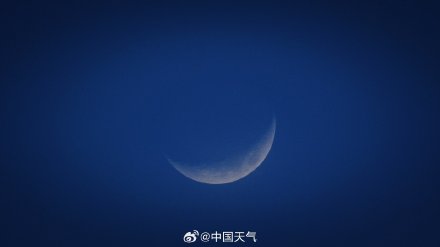 快抬头看！年度最大蛾眉月来了