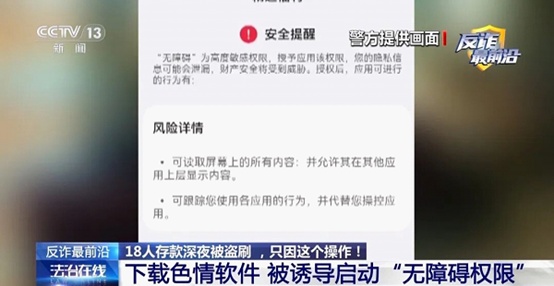一觉醒来钱没了！多人存款深夜被盗刷，只因这个操作
