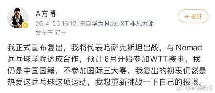 方博回应代表哈萨克斯坦参赛