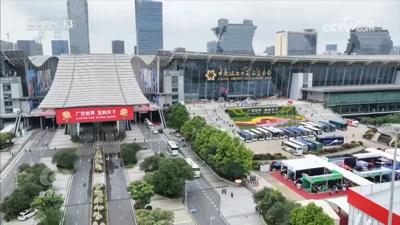 “十五五”开局首展 广交会释放哪些新信号？