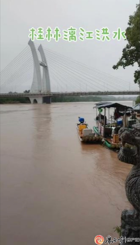 广西出现今年首轮超警洪水
