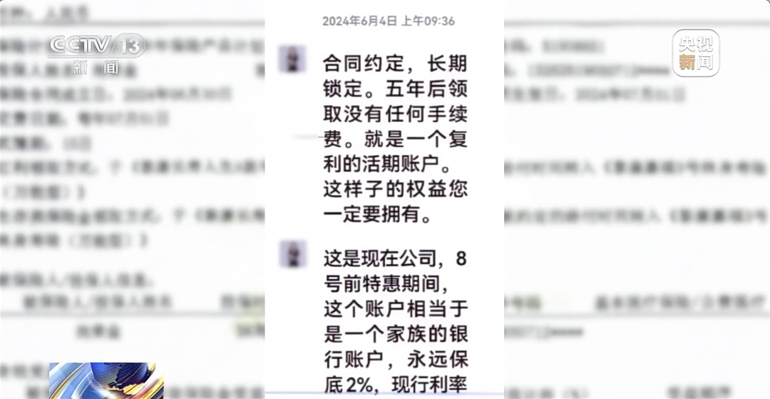 投千万保险，说好“随用随取”，取钱却难上加难！法院判了