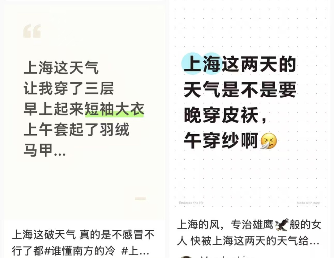 上海人今天下班早点回家！雨水已到家门口，马上加强！冷飕飕...周末要反转️