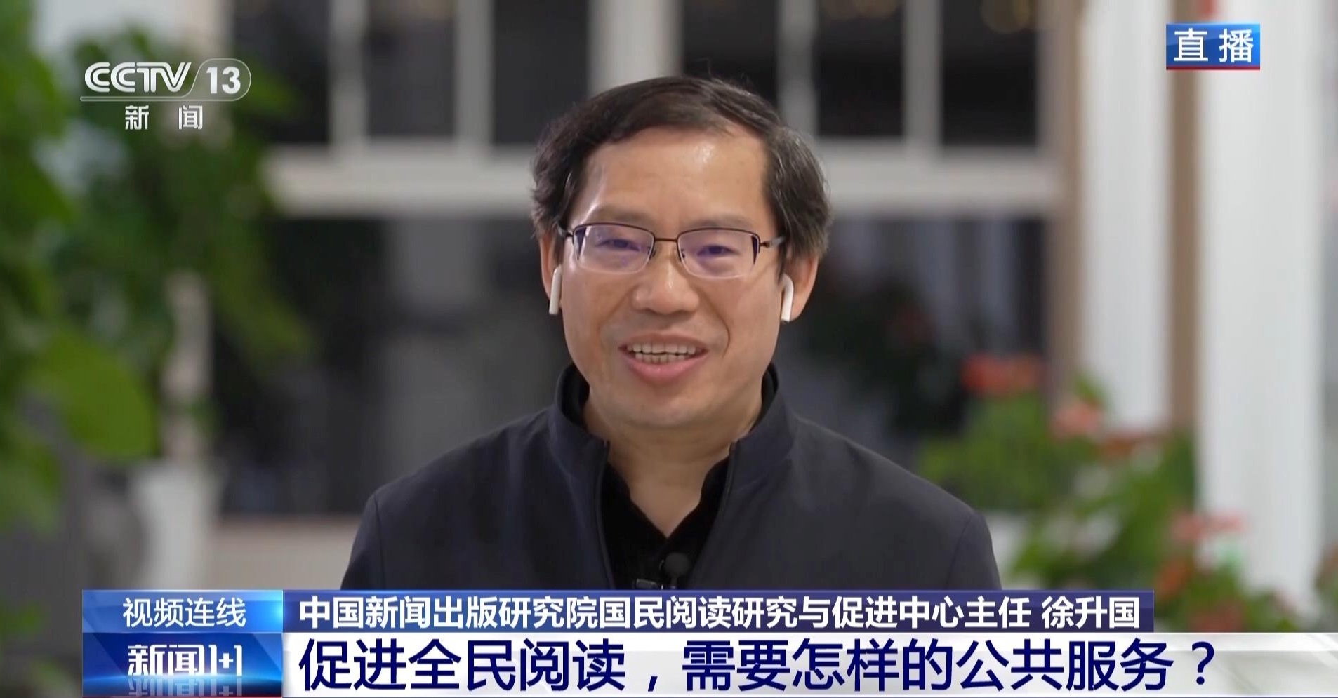 从“一天”变“一周” 全民阅读如何真正深入人心？专家解读