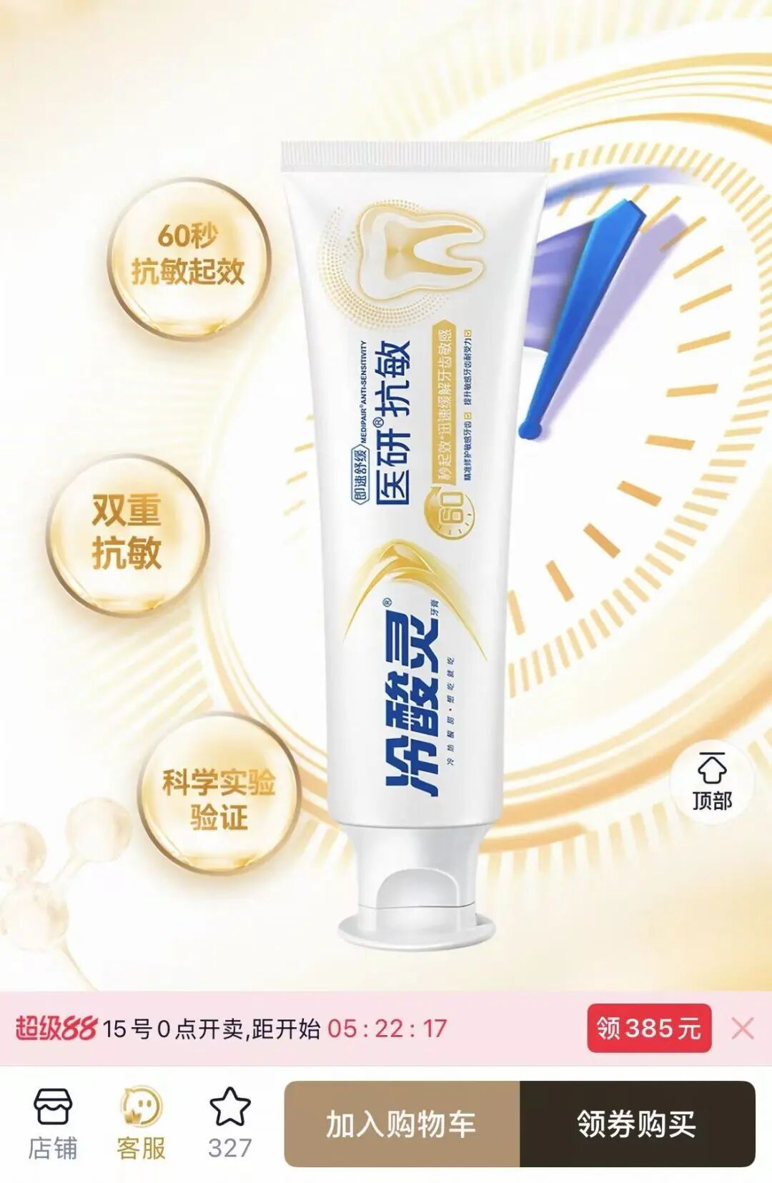 别被牙膏的“3D炫白”“医研”骗了，那只是商标