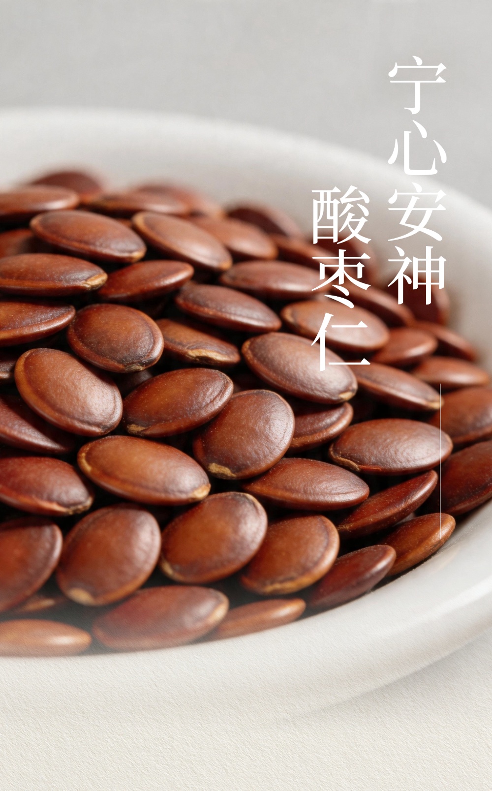 它被称为“东方睡果”，煮水一喝，入睡快了，睡得香了，一觉到天亮