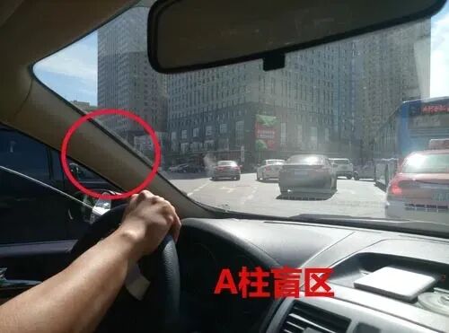 如何避开“A柱盲区”，远离危险