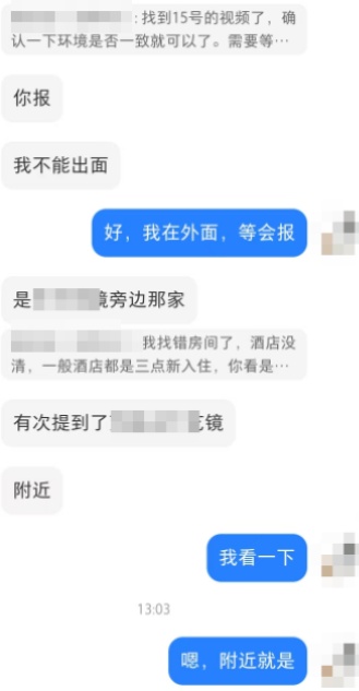 民宿内安装针孔摄像头，两人被刑拘！警方通报