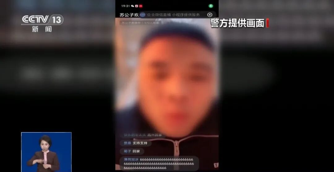 演戏式直播鉴宝，涉案500余万元！山东禹城警方破获一专坑老年人诈骗案