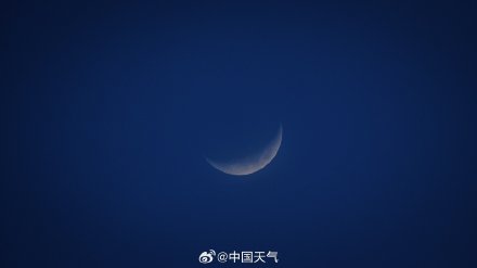 快抬头看！年度最大蛾眉月来了