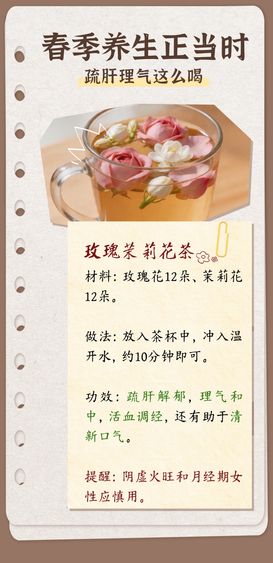 春天这样喝水，等于给肝脏进补！还能预防3种疾病，建议您试试