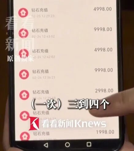 70岁阿婆沉迷直播半年打赏330万元 儿子报警