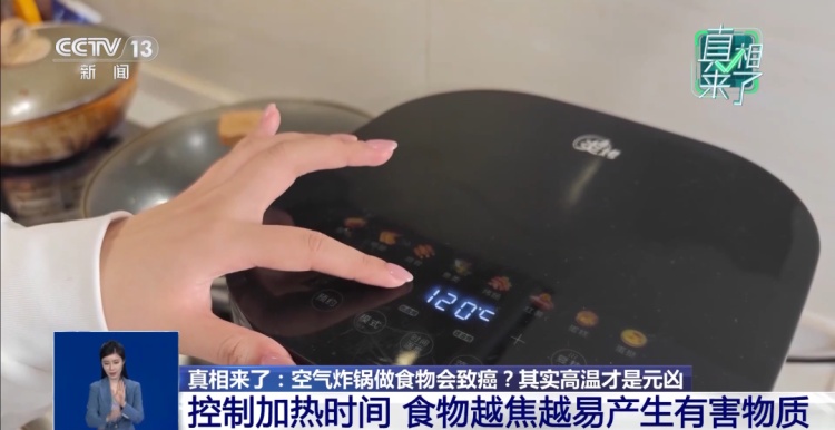 空气炸锅做菜会致癌？真正危险的是这些操作