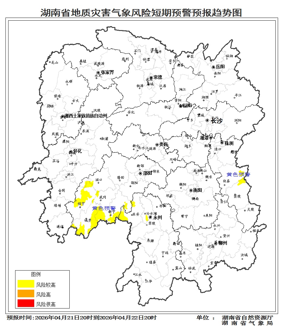 湖南发布暴雨蓝色预警！