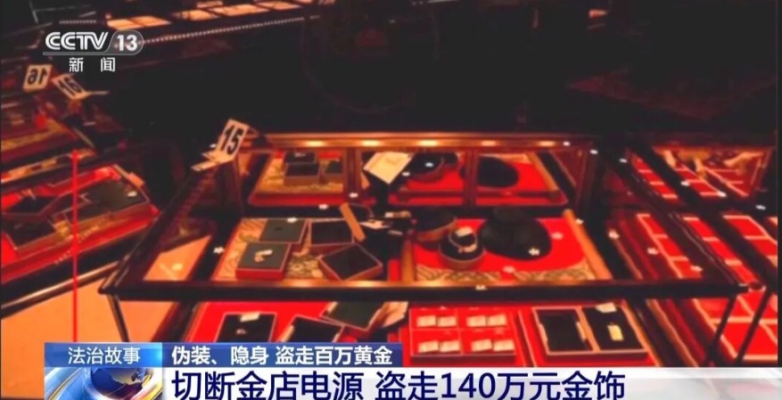 通风管里藏了10小时！他盗走约150万元黄金，结果当晚就被抓