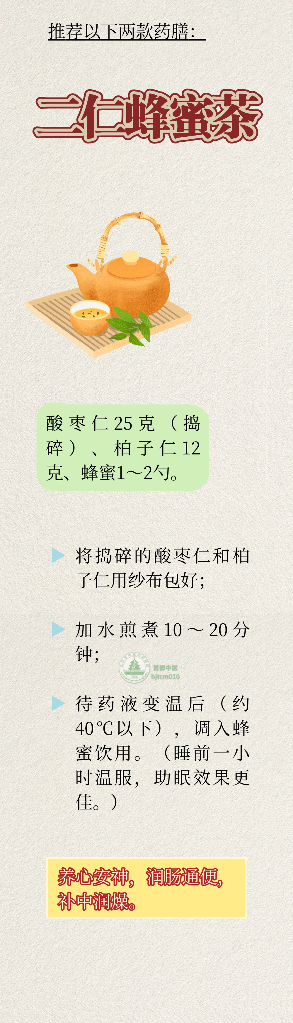 它被称为“东方睡果”，煮水一喝，入睡快了，睡得香了，一觉到天亮
