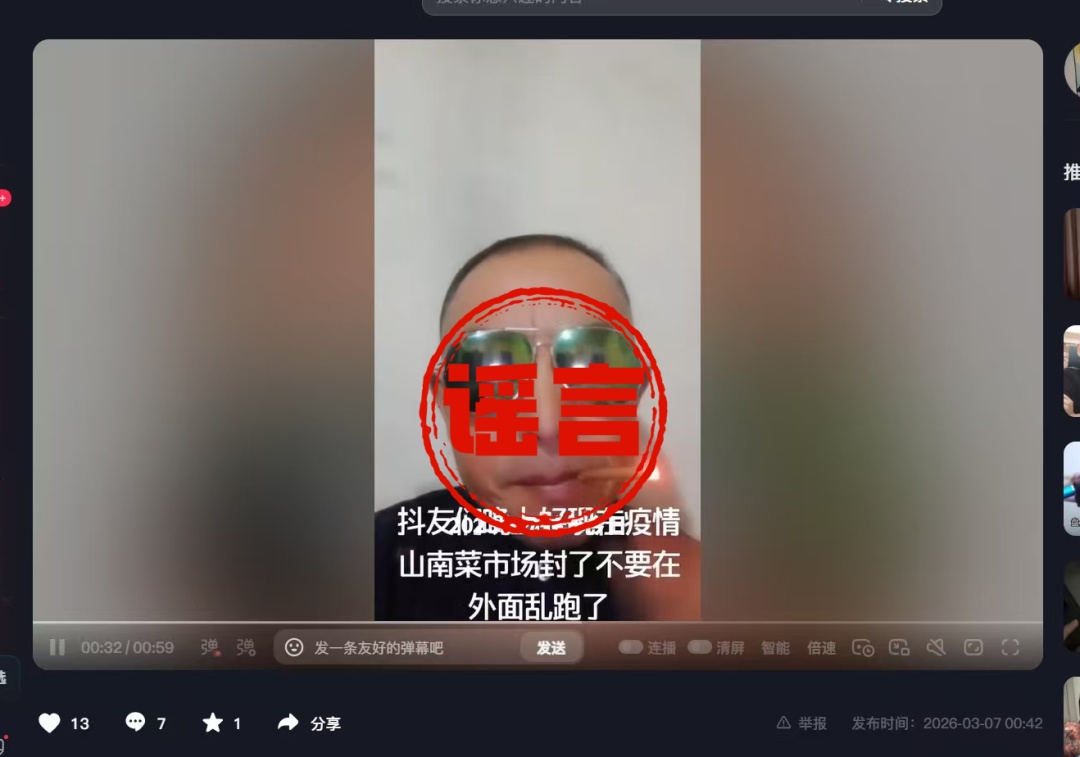 3人因传播谣言，被合肥警方处罚！