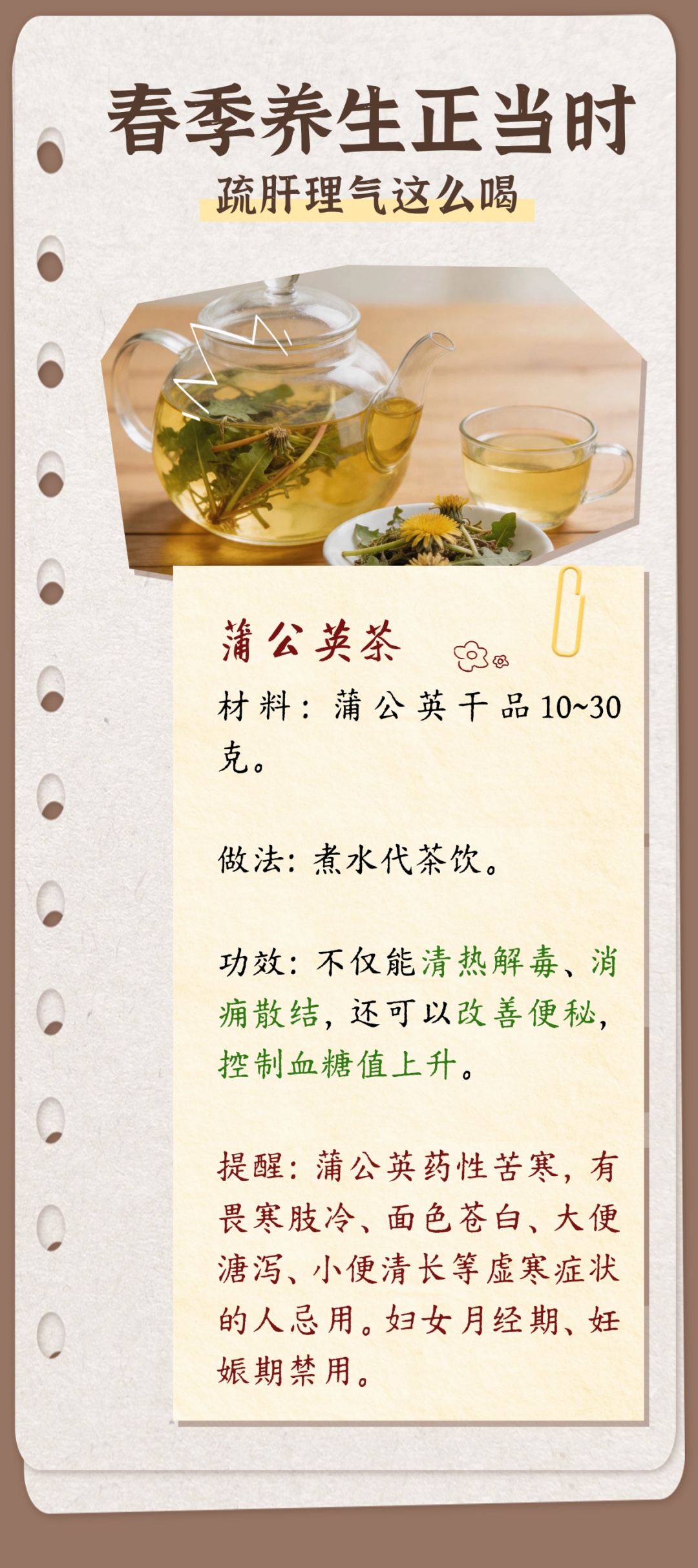 春天这样喝水，等于给肝脏进补！还能预防3种疾病，建议您试试