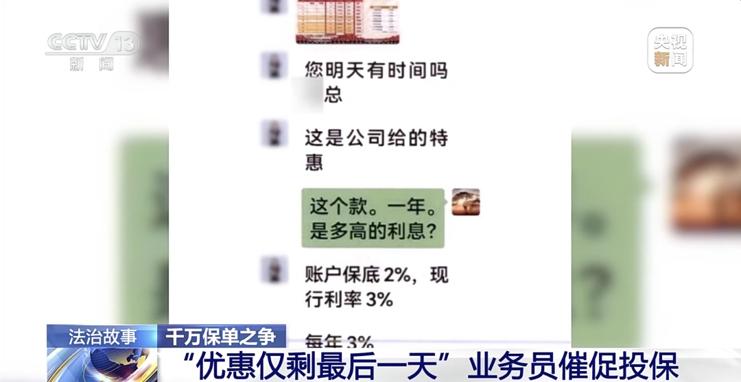 投千万保险，说好“随用随取”，取钱却难上加难！法院判了