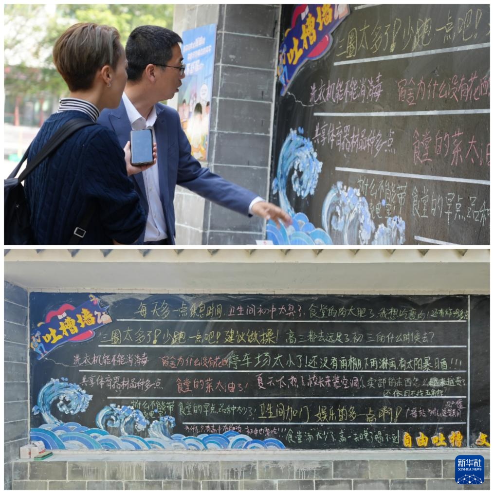 “一个学校如果连学生抱怨、吐槽的地方都没有……堵久了会出毛病的”